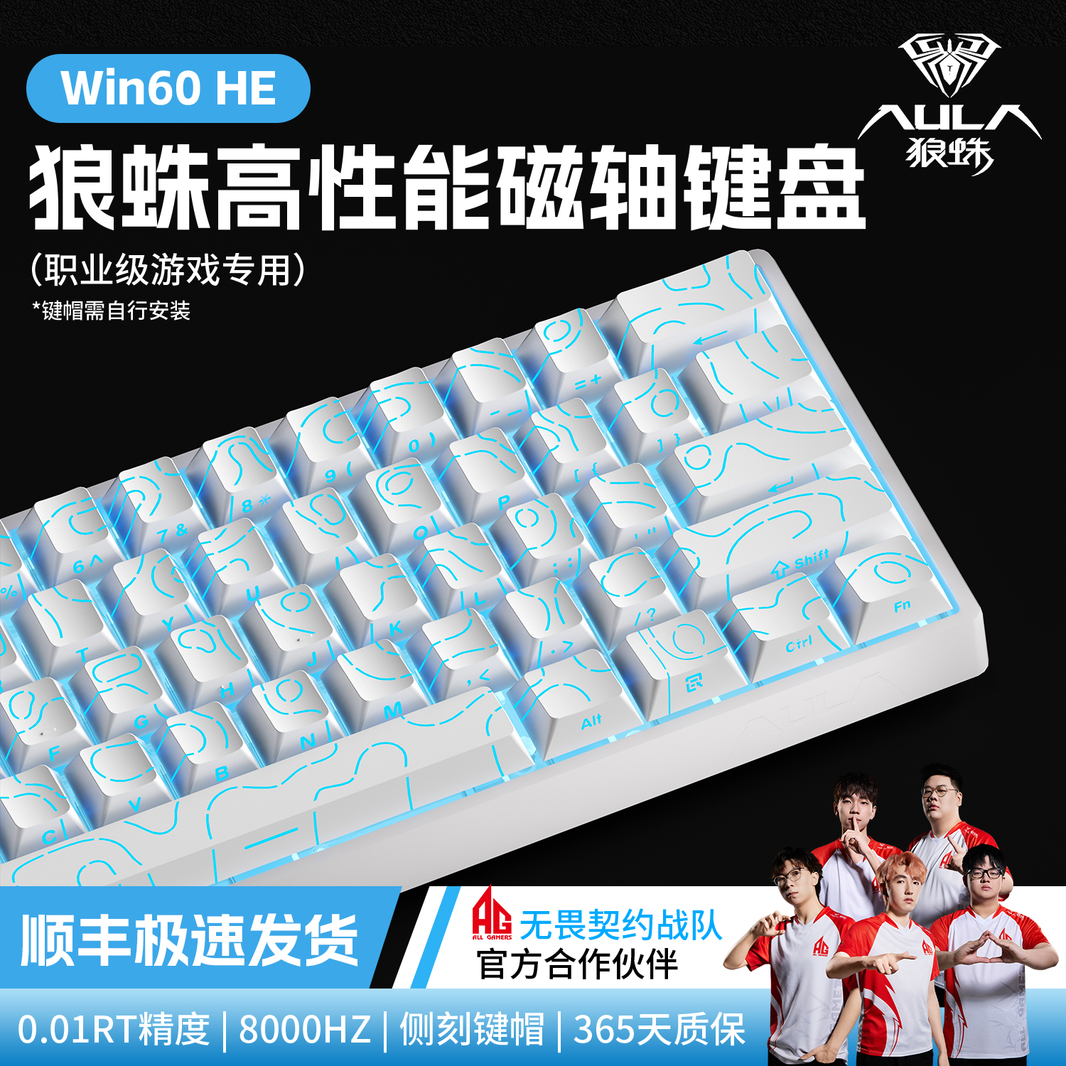 狼蛛Win60/mini60磁轴键盘无线有线三模电竞游戏客制化无畏契约