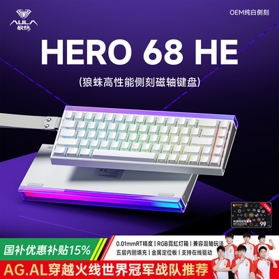 狼蛛Hero68he磁轴键盘机械电竞游戏侧刻有线客制化RGB无畏契约