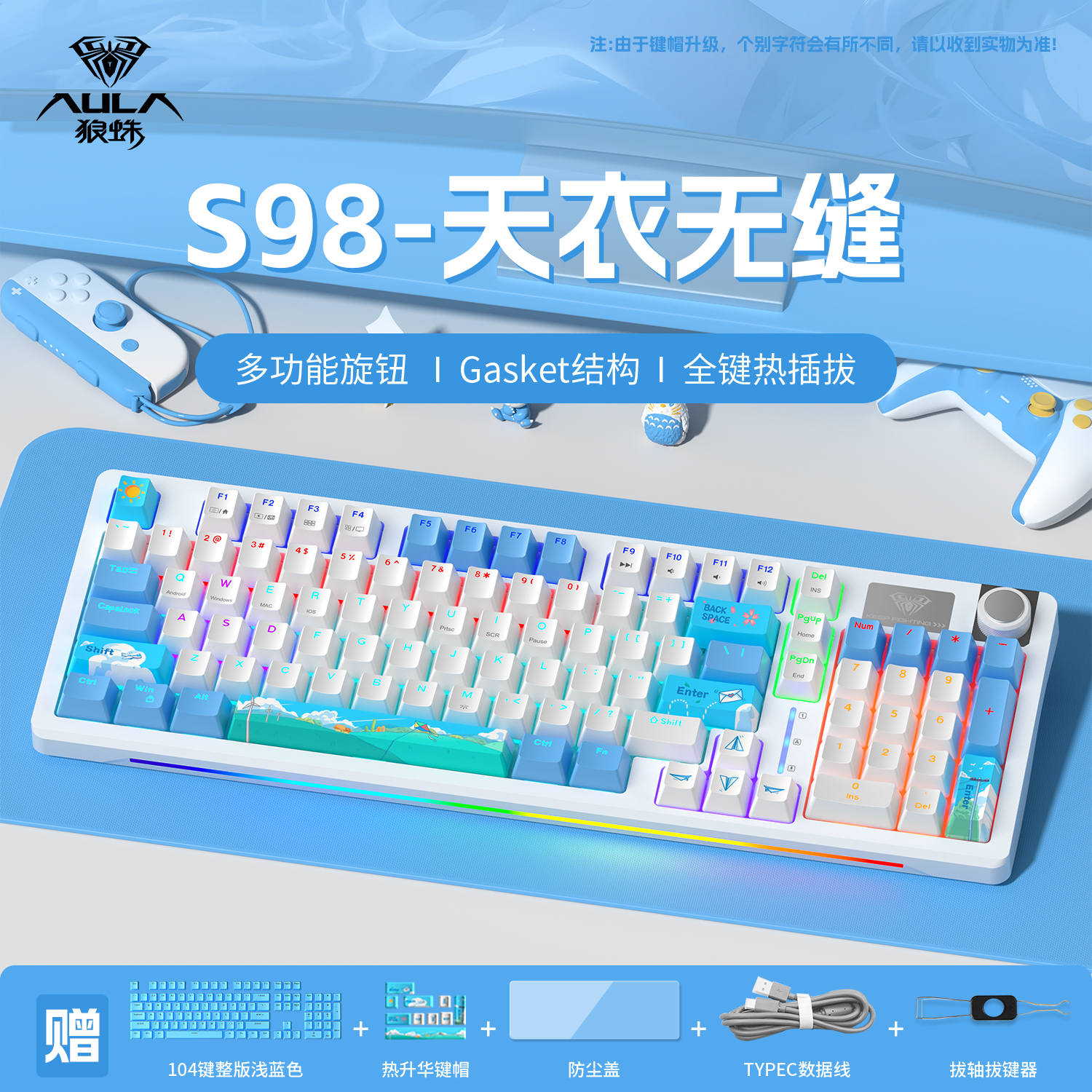 狼蛛S98无线机械键盘有线蓝牙三模客制化办公游戏热插拔电竞专用