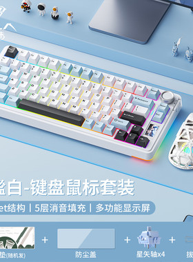 AULA狼蛛S75Pro机械键盘 客制化三模无线有线2.4G连接gasket结构