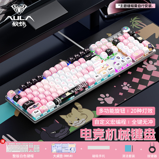 狼蛛F2088机械键盘108键电竞游戏键鼠套装 电脑办公通用 台式