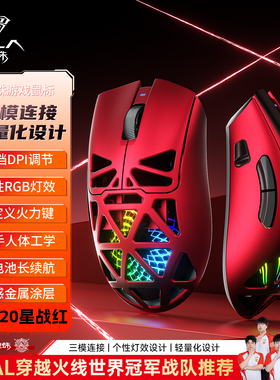 狼蛛SC620三模无线游戏鼠标轻量化电竞蓝牙2.4g笔记本办公台式