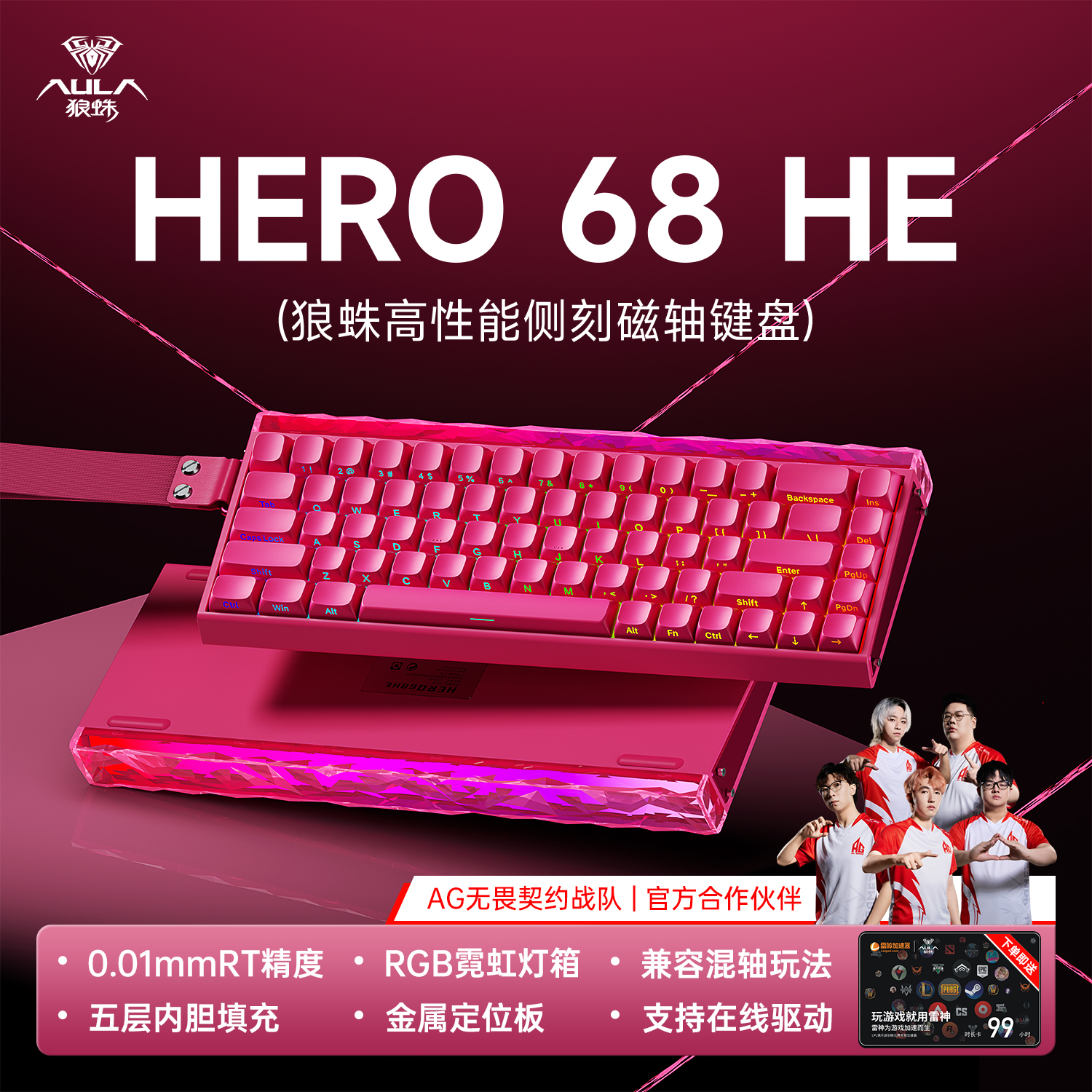 狼蛛HERO68HE磁轴机械键盘 电竞游戏FPS通用有线带灯箱高性能RT