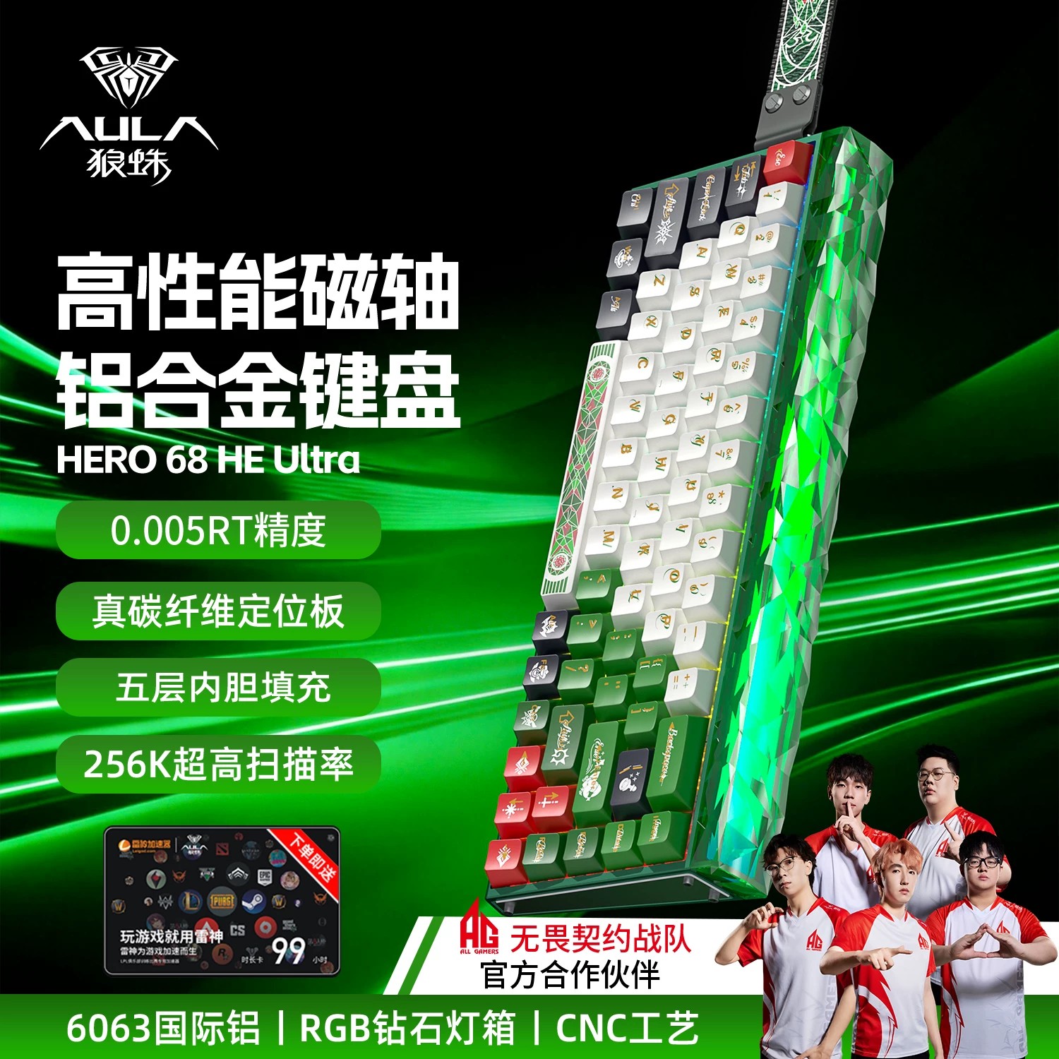 狼蛛Hero68Ultra铝坨坨磁轴键盘高性能游戏有线万磁王轴电竞FPS
