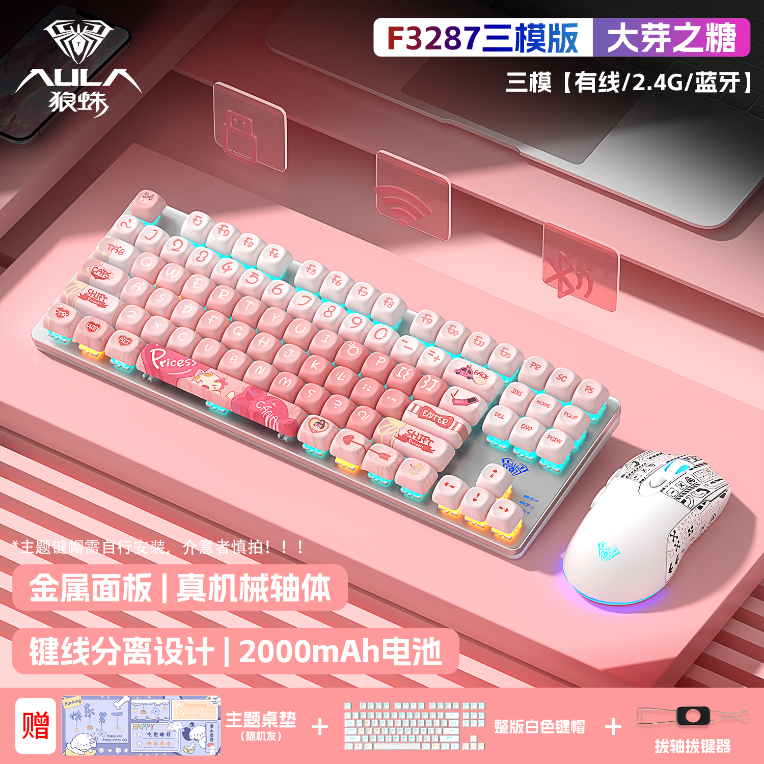狼蛛F3287机械键盘游戏电竞F87蓝牙有线无线三模无畏契约专用