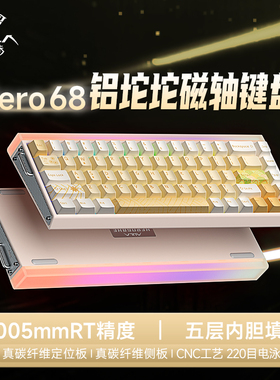 狼蛛Hero68Ultra铝坨坨磁轴键盘高性能游戏有线万磁王轴电竞FPS