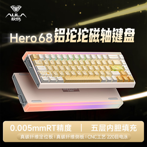 狼蛛hero68Ultra铝坨坨磁轴
