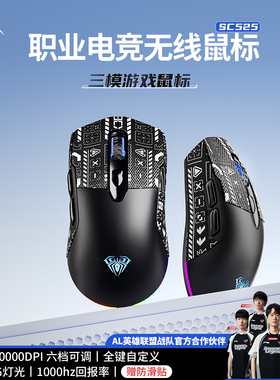 狼蛛SC525无线蓝牙鼠标2.4G人体工学电竞游戏笔记本电脑台式