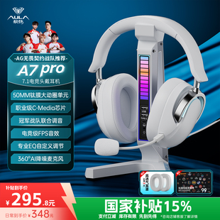 狼蛛A7Pro电竞游戏头戴式 耳机无线四模蓝牙电脑带麦打瓦CS三角洲