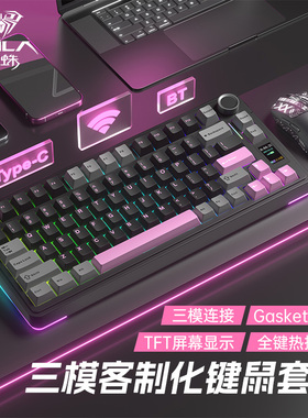 AULA狼蛛S75PRO三模机械键盘无线蓝牙数显屏电竞游戏F75电脑外设