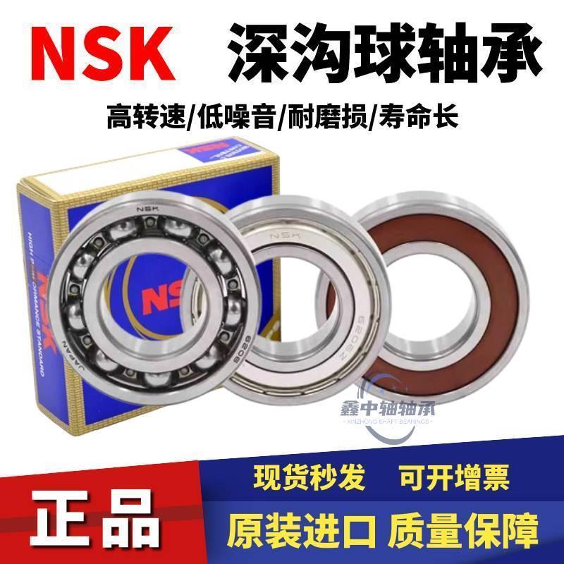 日本NSK高速薄壁深沟球轴承6912 6913 6914 6915 6916 6917ZZ DDU 五金/工具 深沟球轴承 原图主图