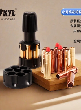 正品小月亮左轮专用零配件ZP5装弹器升级合金主体身壳357软弹模型