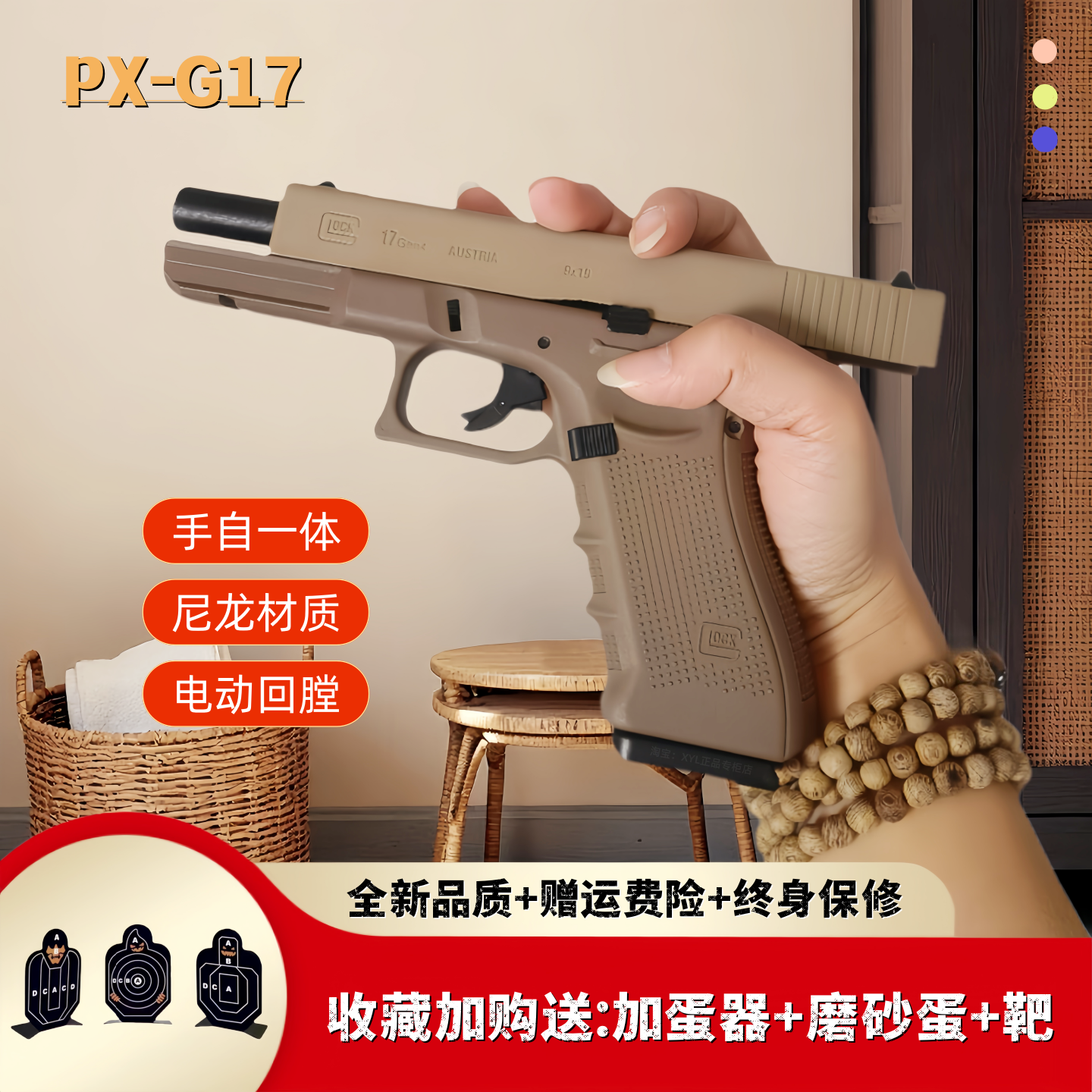 格洛克电动回膛手自一体玩具枪