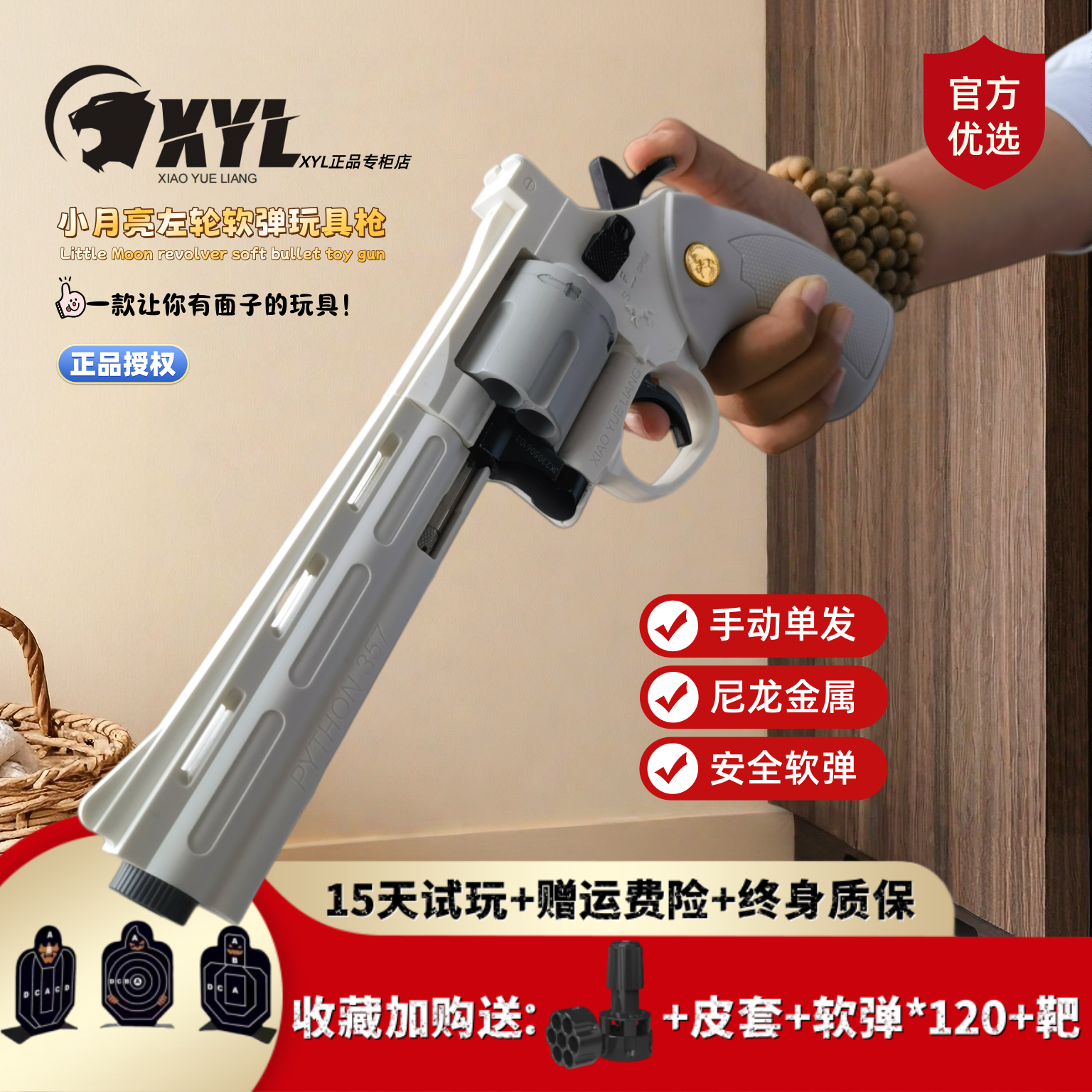 小月亮左轮软弹玩具枪357可发射手动抛壳枪zp5全合金属抢儿童礼物