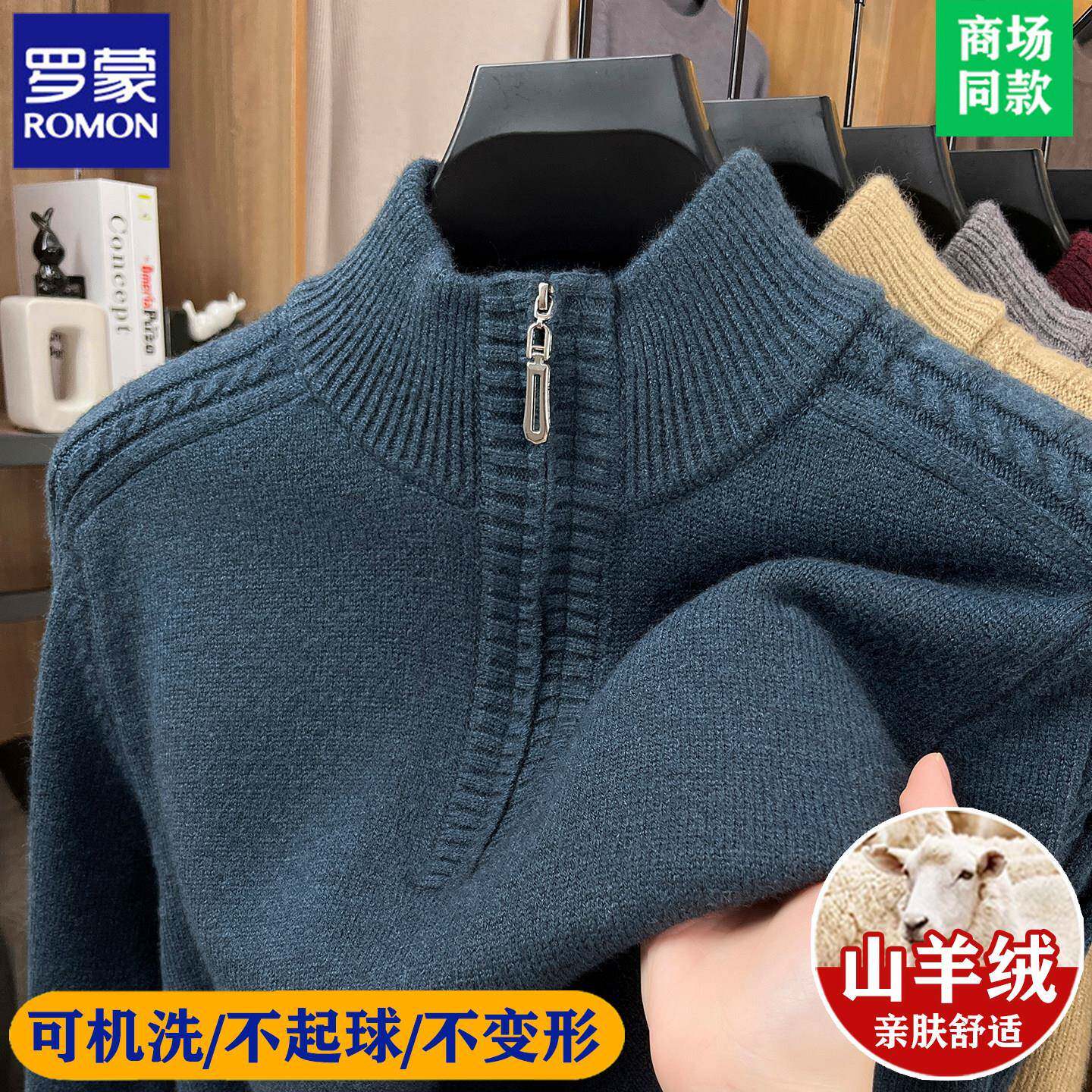 罗蒙高端2025冬季中年男士加厚羊绒衫半高领拉链羊毛衫休闲毛衣男