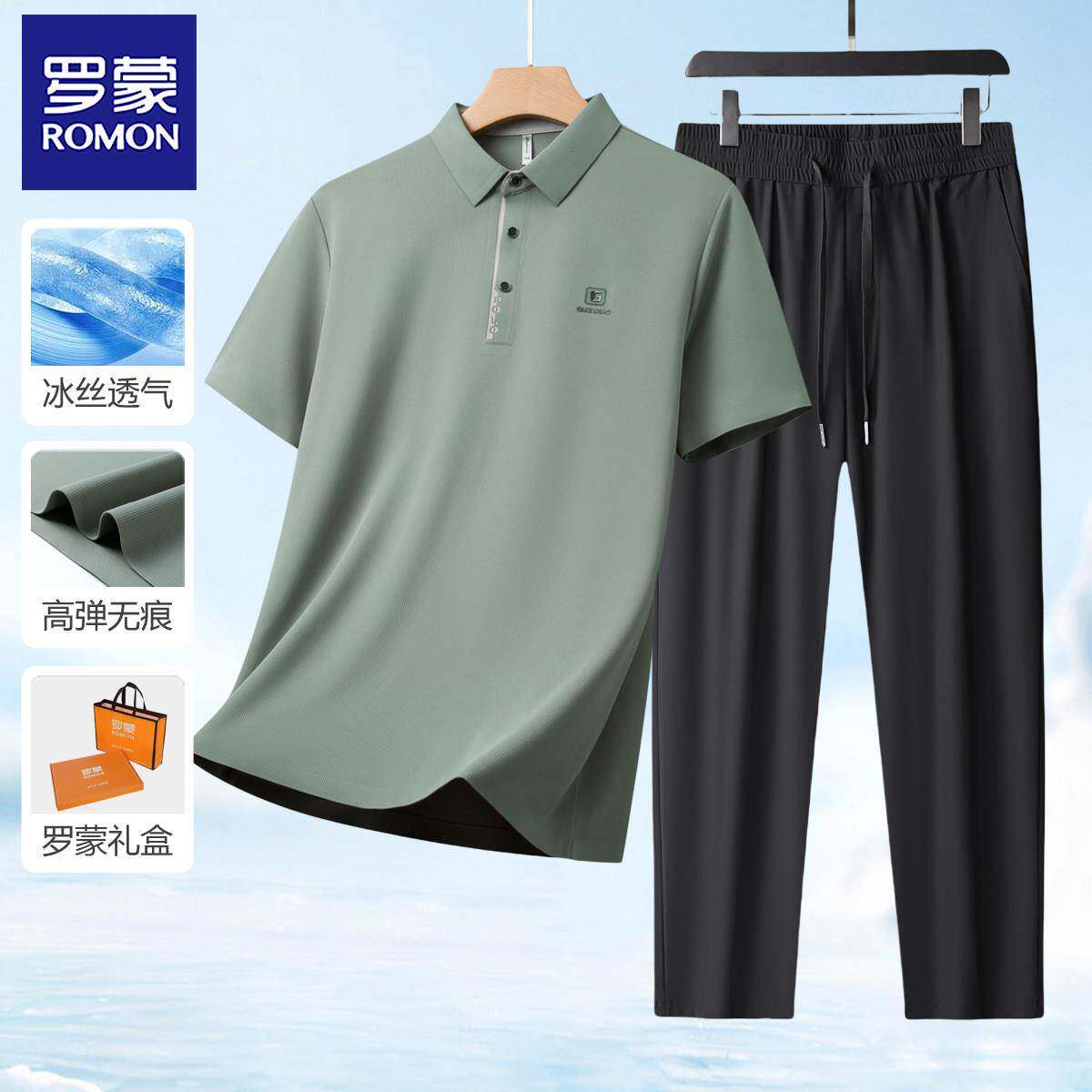 罗蒙夏季爸爸套装短袖冰丝T恤男+休闲裤子男中老年父亲休闲两件套