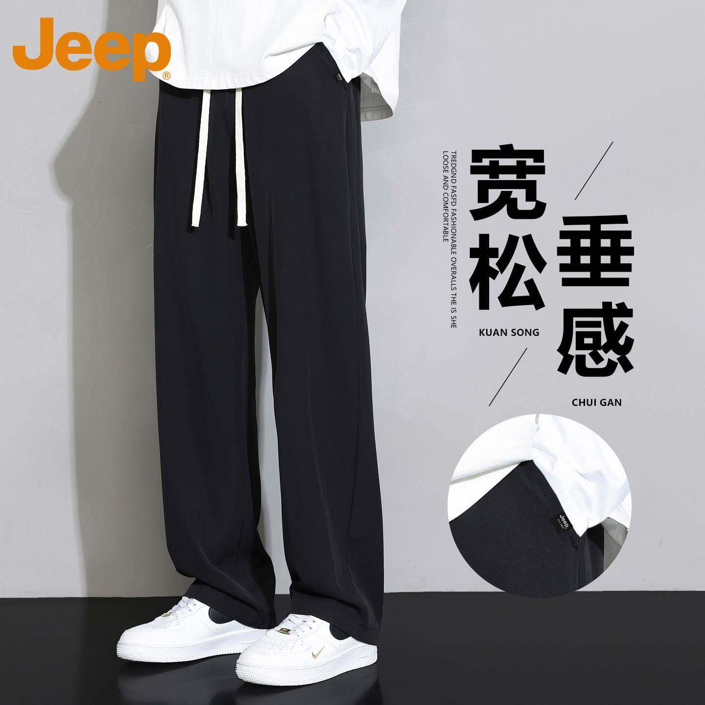 JEEP吉普垂坠感休闲裤男士2026年秋季新款宽松直筒百搭阔腿男裤子