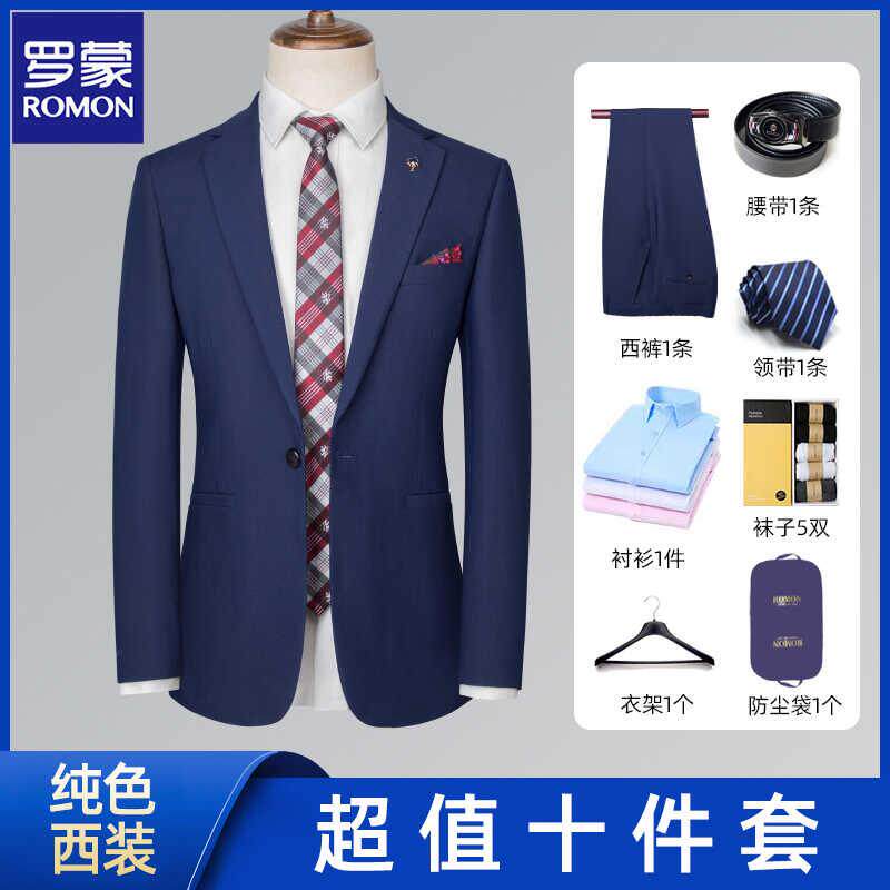 罗蒙西服套装男士修身商务正装上班西装职业伴郎服新郎结婚礼服男