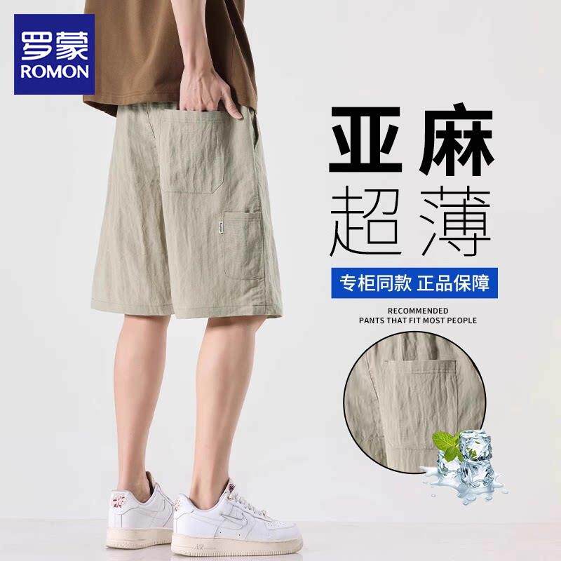 罗蒙天丝休闲短裤男士夏季薄款速干沙滩中裤直筒冰丝亚麻五分裤男