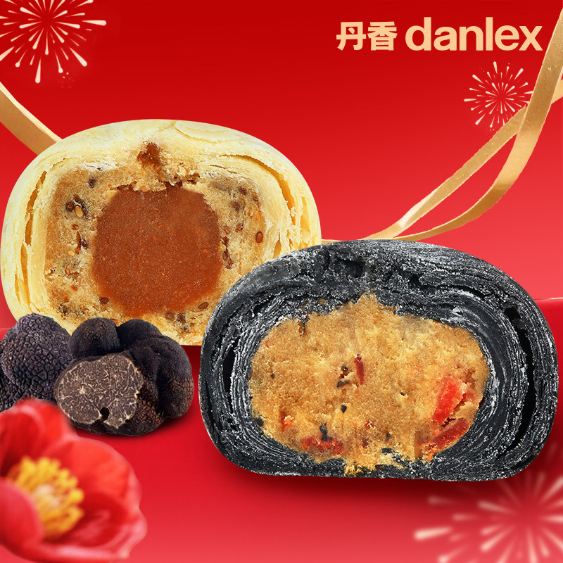 丹香海盐奇亚籽糕点黑松露培根味球酥传统经典老式小点心60g/枚