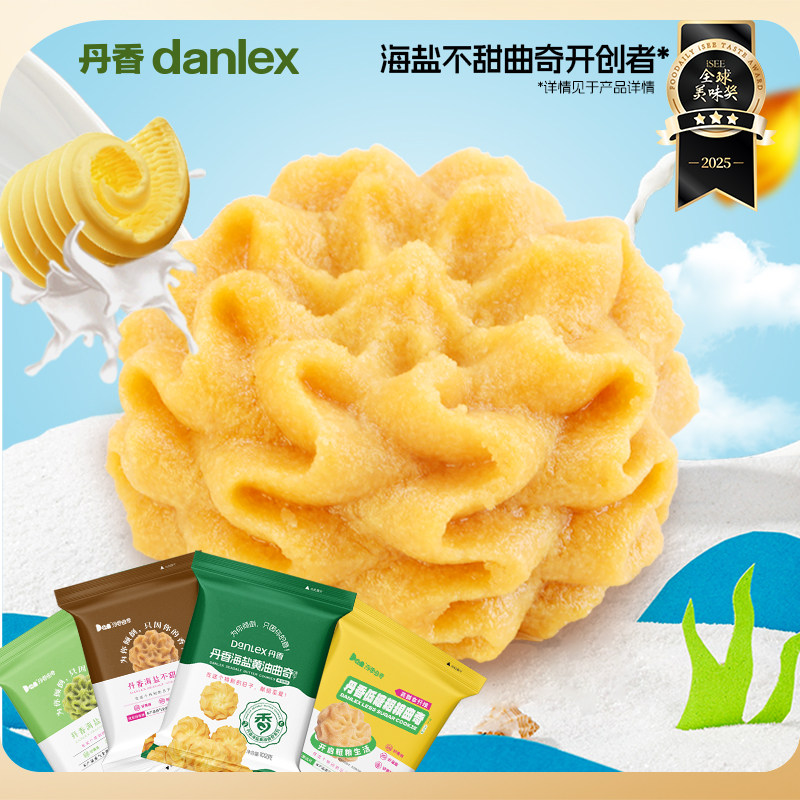 丹香海盐不甜黄油曲奇抹茶咖啡巧克力味曲奇饼干办公室小零食饼干