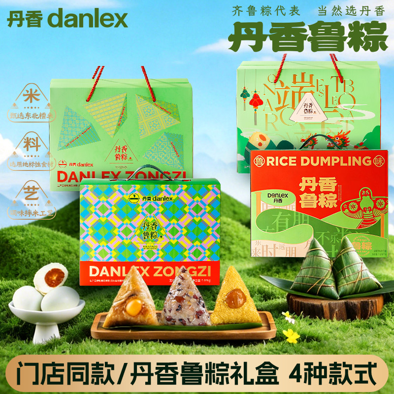 丹香鲁粽福满鲁粽悦享鲁粽安康鲁礼粽玉华鲁礼粽礼盒800g1040g4款
