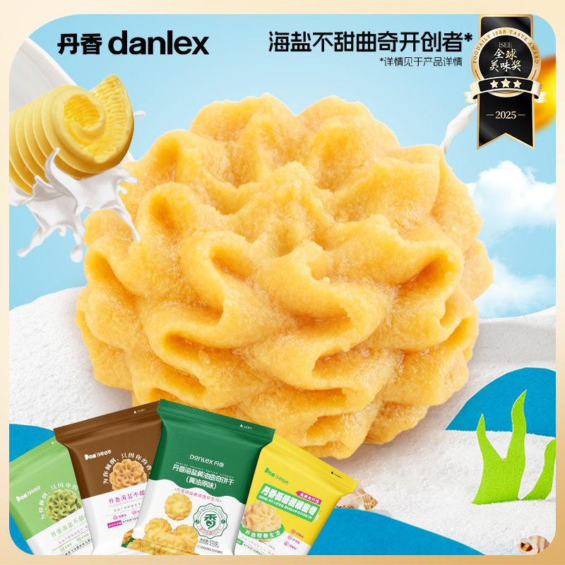 丹香海盐不甜黄油曲奇抹茶咖啡巧克力味曲奇饼干办公室小零食饼干
