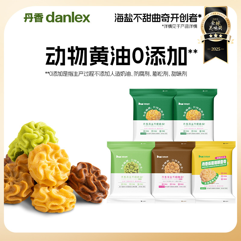 丹香海盐不甜曲奇饼干咖啡味动物黄油奶香十足小花曲奇休闲零食品