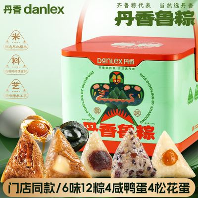 丹香鲁粽粽情齐鲁礼盒门店同款