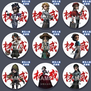 新款第五人格权威镭射吧唧调香师园丁空军囚徒拉拉队员徽章谷子