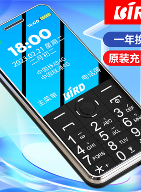 BIRD/波导 D1老年手机官方旗舰店正品大屏大字新款老人机超长待机电池大容量天翼电信版全网通超大声音信号强