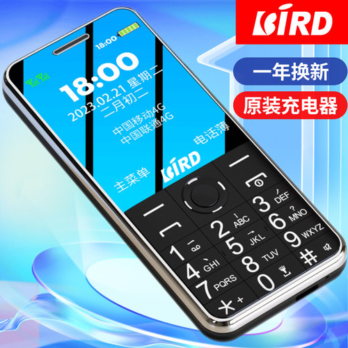 波导D1丨强劲信号丨高清通话