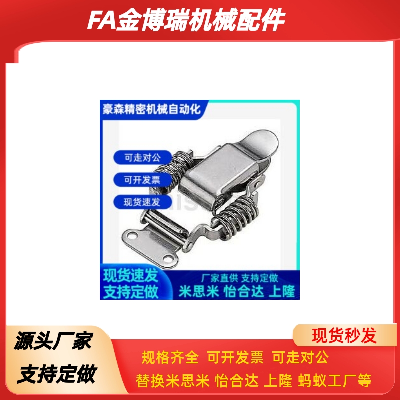 304不锈钢弹簧卡PKBS1 2 双弹簧搭扣 木箱工具箱锁扣箱扣工业搭扣