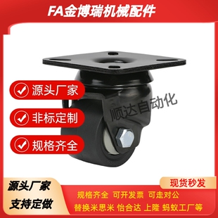 CGL01 D75 CGL02 D63 D100尼龙万向 D50 替代怡合达重载脚轮CGK01