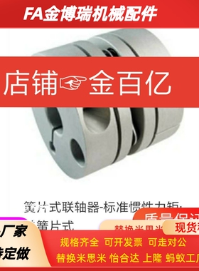 联轴器单簧片式CPPC CPPCK-D19 d26 d32 d34-e5/d6/8/10/12/14/7