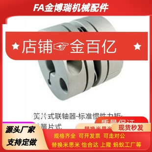 D19 d32 d26 d34 联轴器单簧片式 CPPC CPPCK