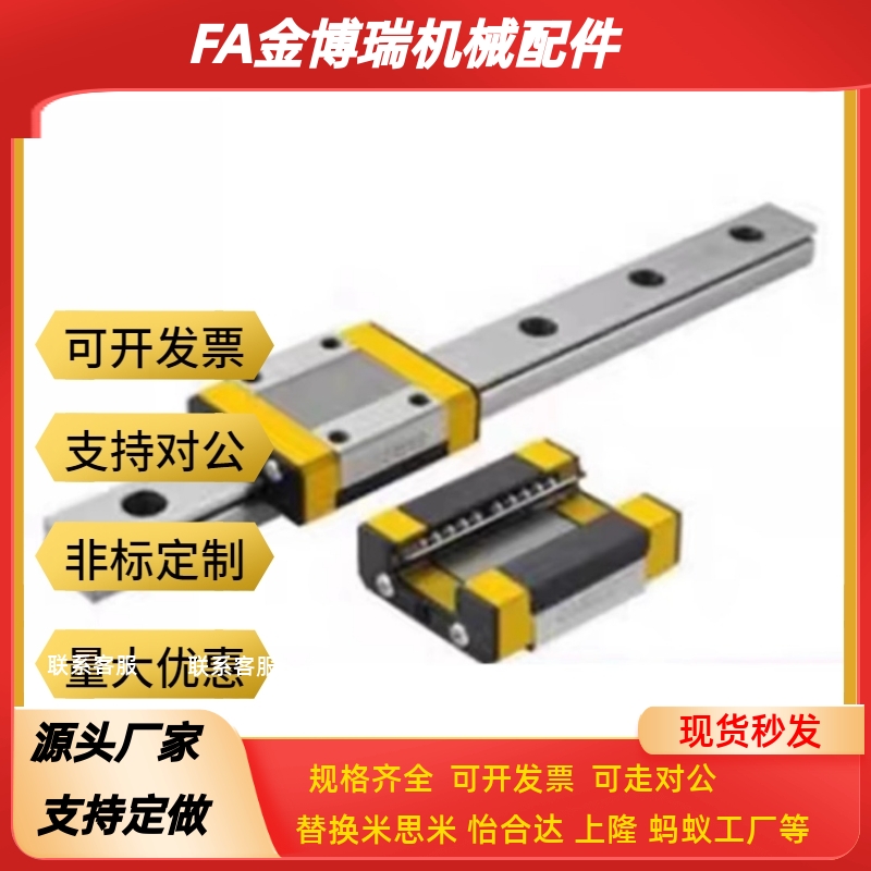 滑轨30导轨C-ELGW25/ELGWB15/ELGB20-100/140/ELG160/200/300/500