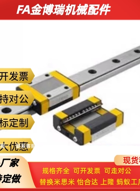 滑轨30导轨C-ELGW25/ELGWB15/ELGB20-100/140/ELG160/200/300/500