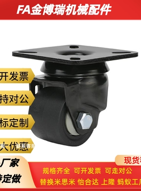 低重心万向脚轮CSHN CSHK65/75-N工业3寸CSHNS-S50-S65-S75-H-P-N