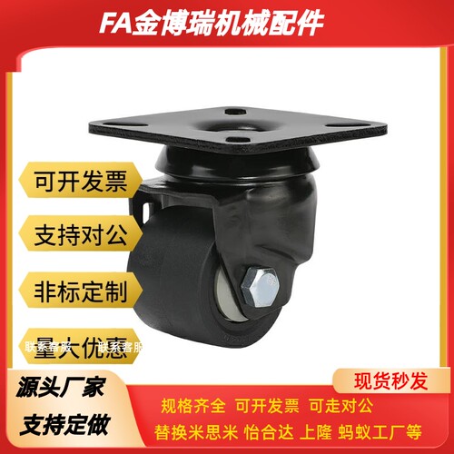 低重心万向脚轮CSHN CSHK65/75-N工业3寸CSHNS-S50-S65-S75-H-P-N