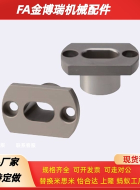 米思米夹具衬套腰型孔型JBEH10-P5.5-W5-L8 12 12 16 20 25 30 35