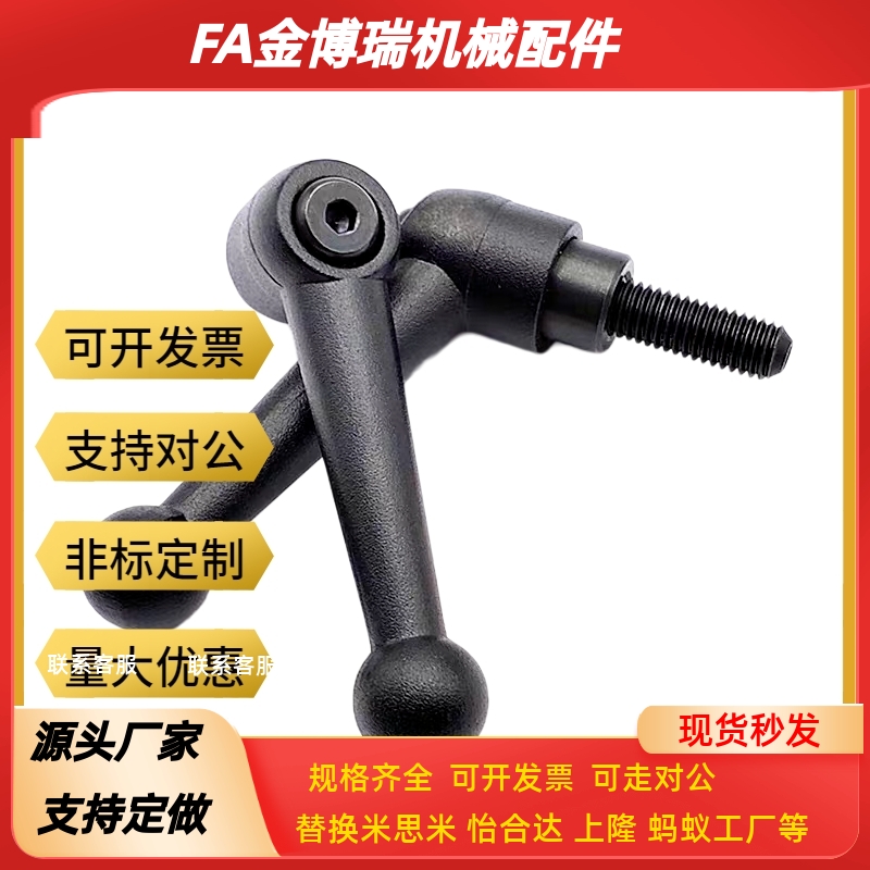 球头型手柄HAF01/HAF11/HAF12-M6/M8/M10/M12-L16L20L25L32L40L50