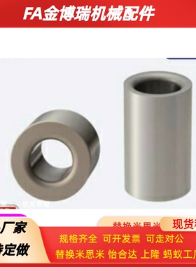 JBAFS12-P8-L15衬套JBAFP5/JBAF6/JBAFSP10/JBAFM16/20/JBAFBP25