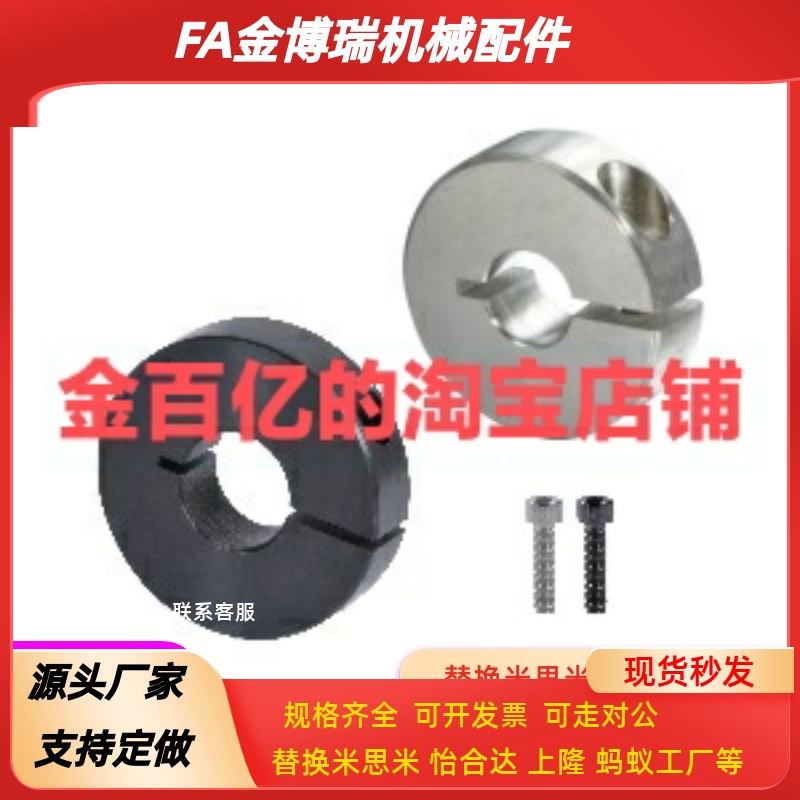 FAE06-D20固定环B15/01/02/21/22/23/B12/10/16/25/30/35/8/50/40