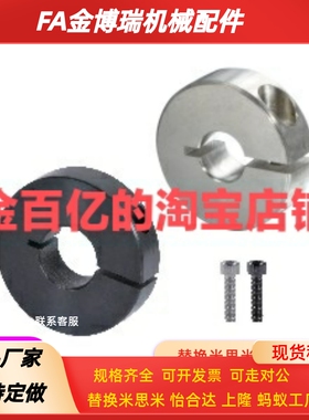 FAE06-D20固定环B15/01/02/21/22/23/B12/10/16/25/30/35/8/50/40