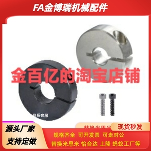 FAE06 B12 D20固定环B15