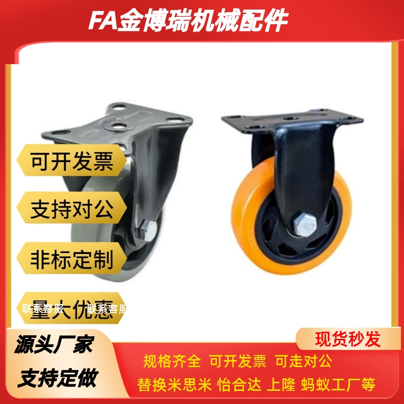 怡合达同款脚轮CKQ01/CKR01/02/03-D75/D100/D125-PB/UA/UB/NJ/SC