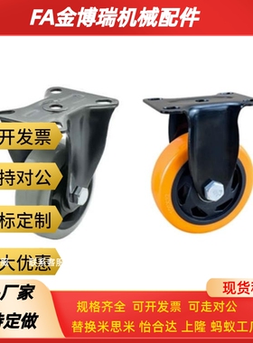 怡合达同款脚轮CKQ01/CKR01/02/03-D75/D100/D125-PB/UA/UB/NJ/SC