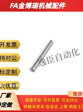 替代怡和达导向轴 两端内螺纹型 标准型 g6.SCJ01/02/06/07/21/22