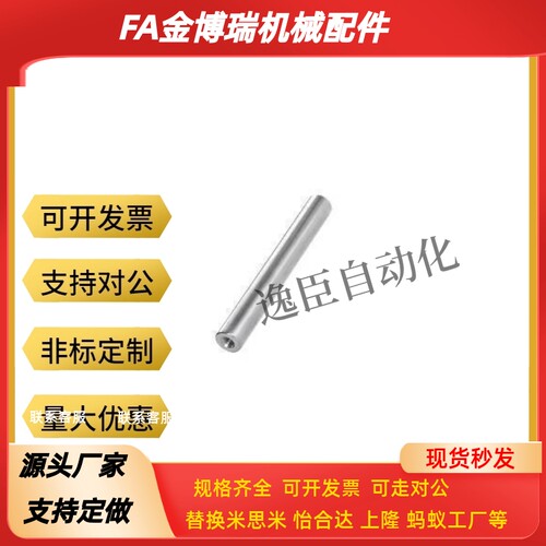 替代怡和达导向轴 两端内螺纹型 标准型 g6.SCJ01/02/06/07/21/22
